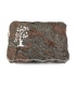 Orion/Pure Baum 1
